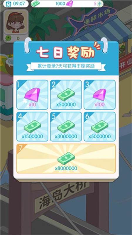 海岛村 最新版v1.0
